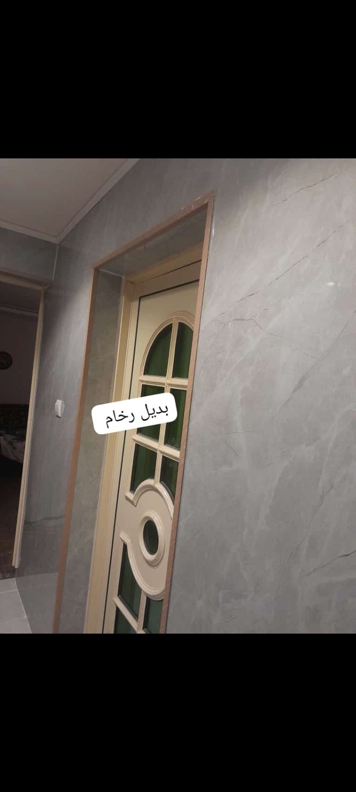 معالجة أسقف وجدران